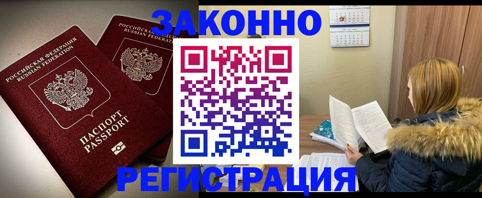 временная регистрация гарантия в Великих Луках