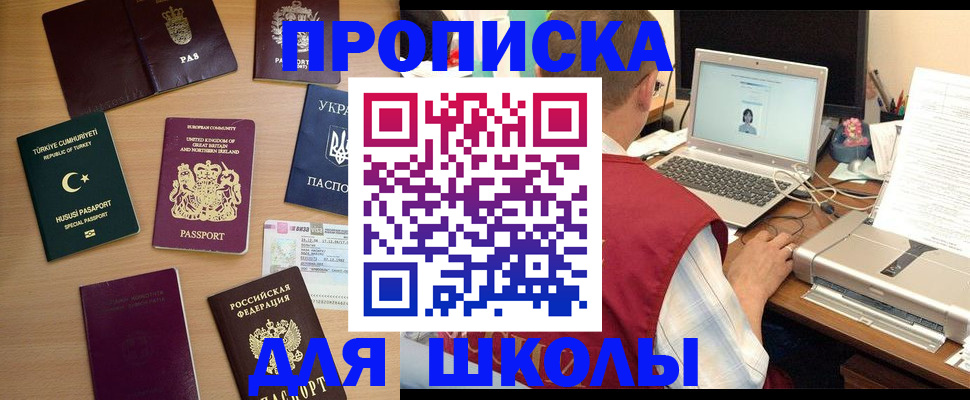 прописка регистрация в Великих Луках