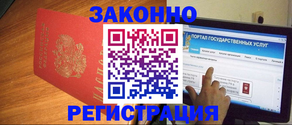 прописка в квартире в Великих Луках