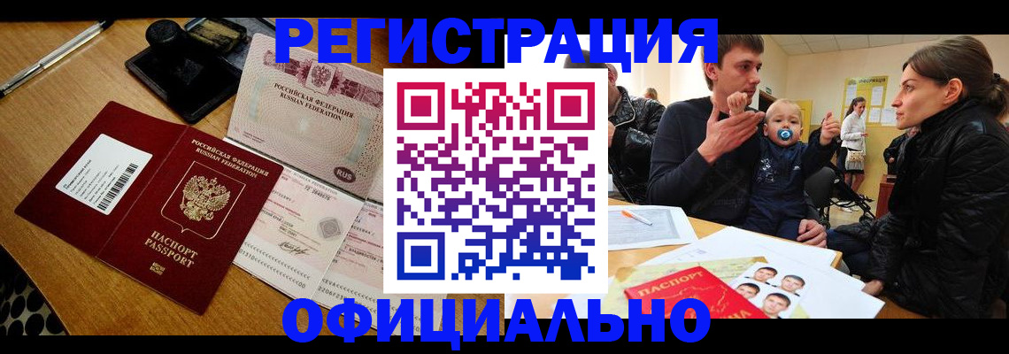 прописка паспорт в Великих Луках