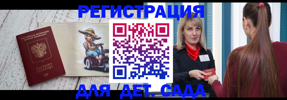 временная прописка в Великих Луках